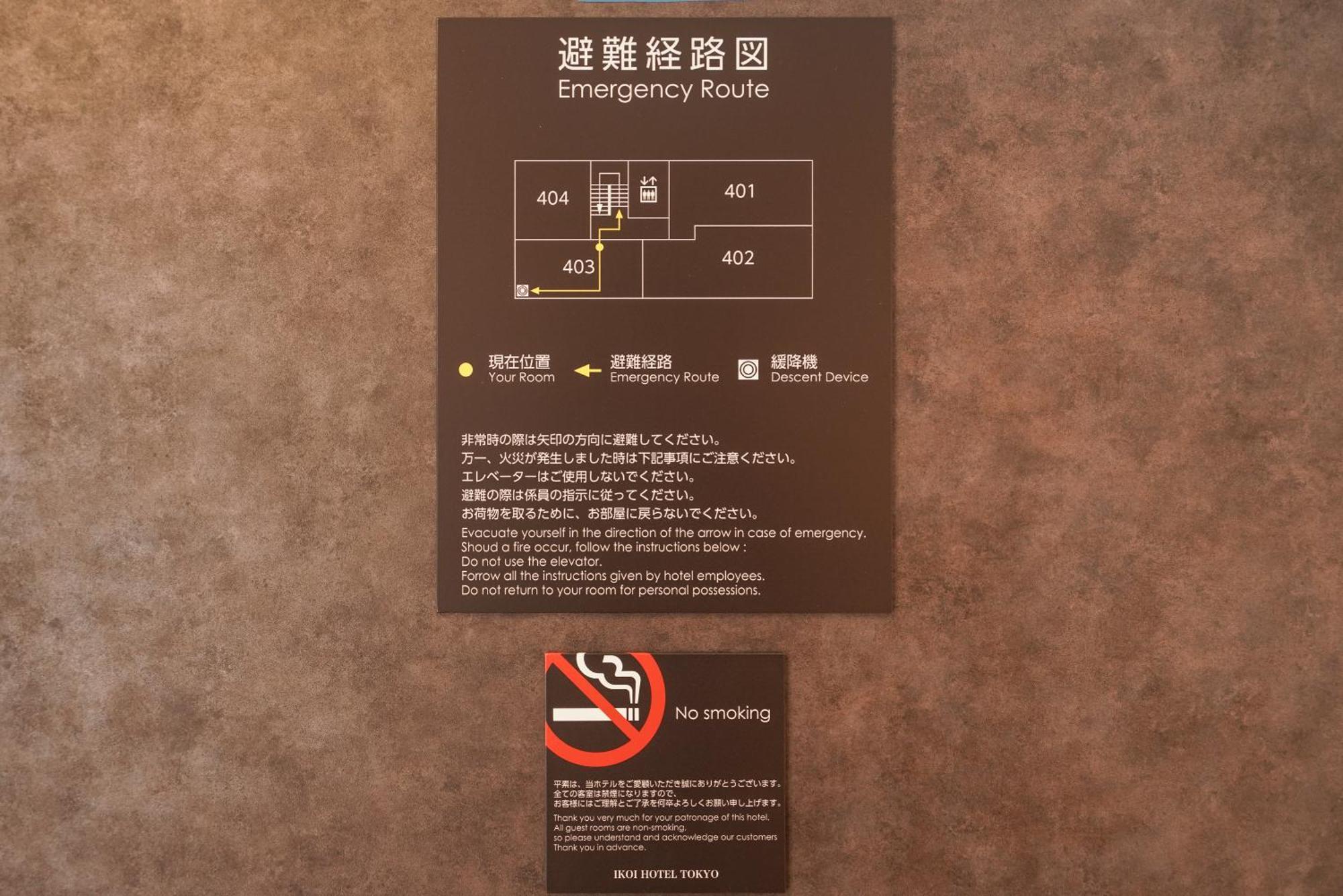 Tokyo Ikoi Hotelー綺麗なホテル Tóquio Quarto foto